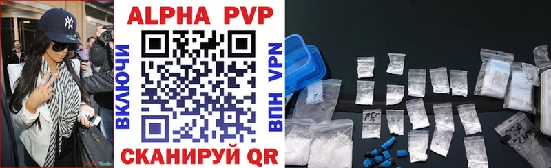 Купить Великие Луки Alpha-PVP кристаллы
