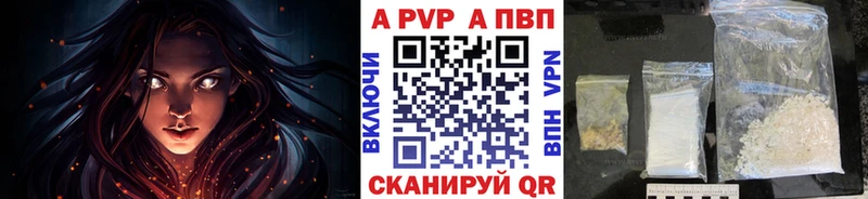 A-PVP мука Великие Луки
