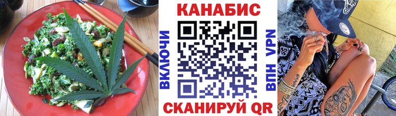 Cannafood марихуана  Купить где  Великие Луки 