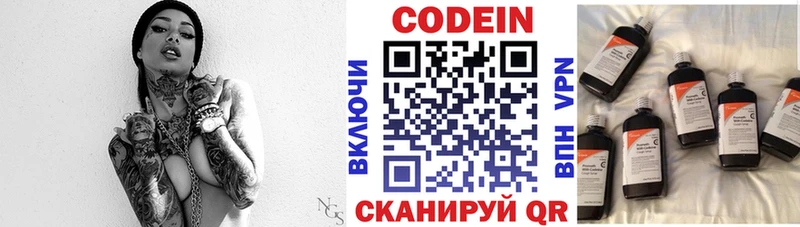 Codein напиток Lean (лин) Купить Великие Луки