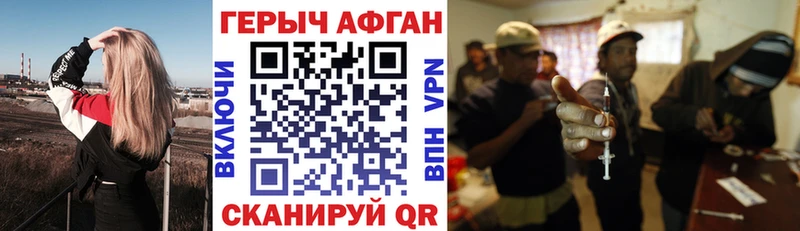 Купить  Великие Луки  ГЕРОИН хмурый 
