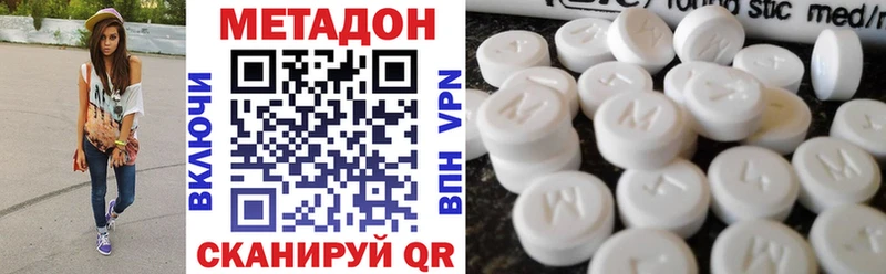 Метадон белоснежный  Купить закладки  Великие Луки 